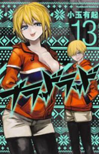 Blood Lad